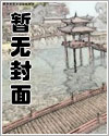網遊之與美同居